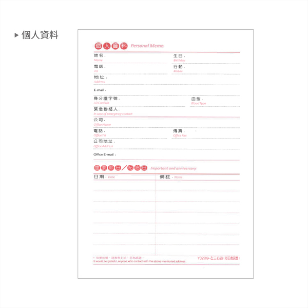 2026-25K工商日誌內頁_16